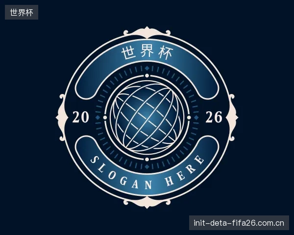 解读世界杯公司